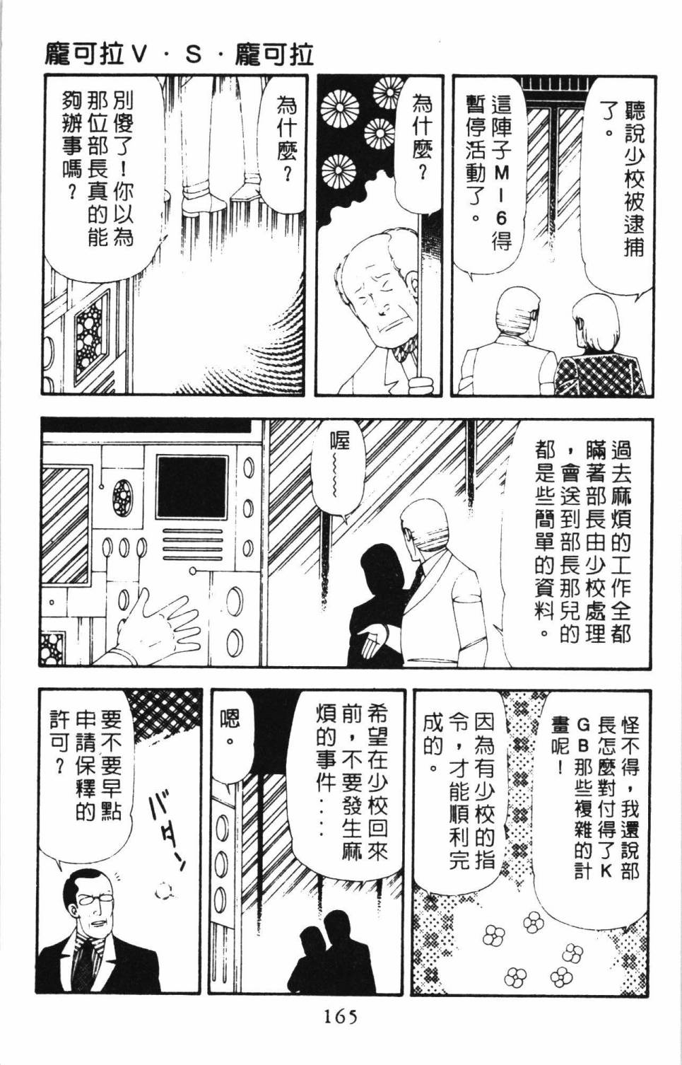 《帕塔利洛!》漫画最新章节第17卷免费下拉式在线观看章节第【171】张图片