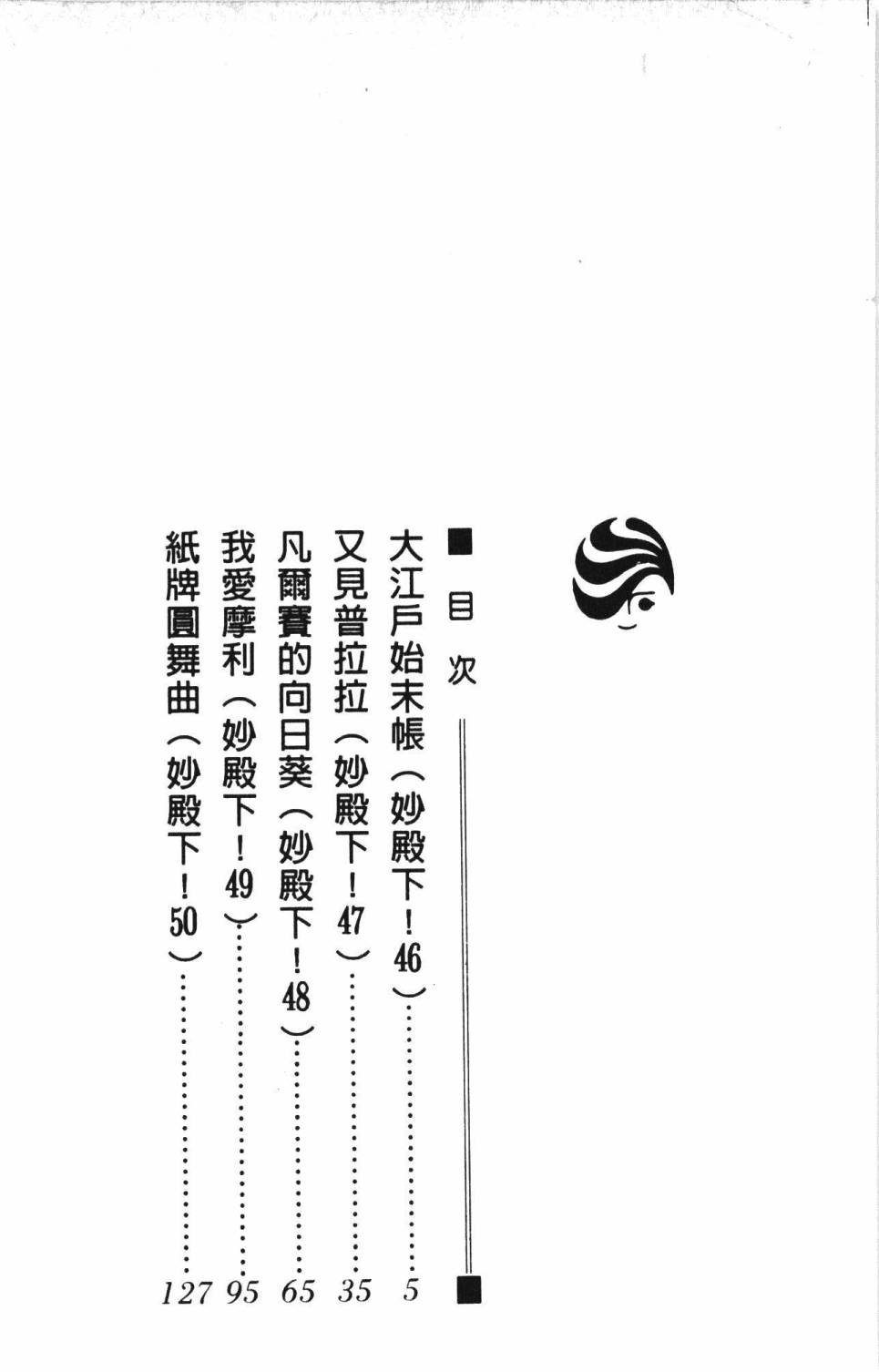 《帕塔利洛!》漫画最新章节第13卷免费下拉式在线观看章节第【10】张图片