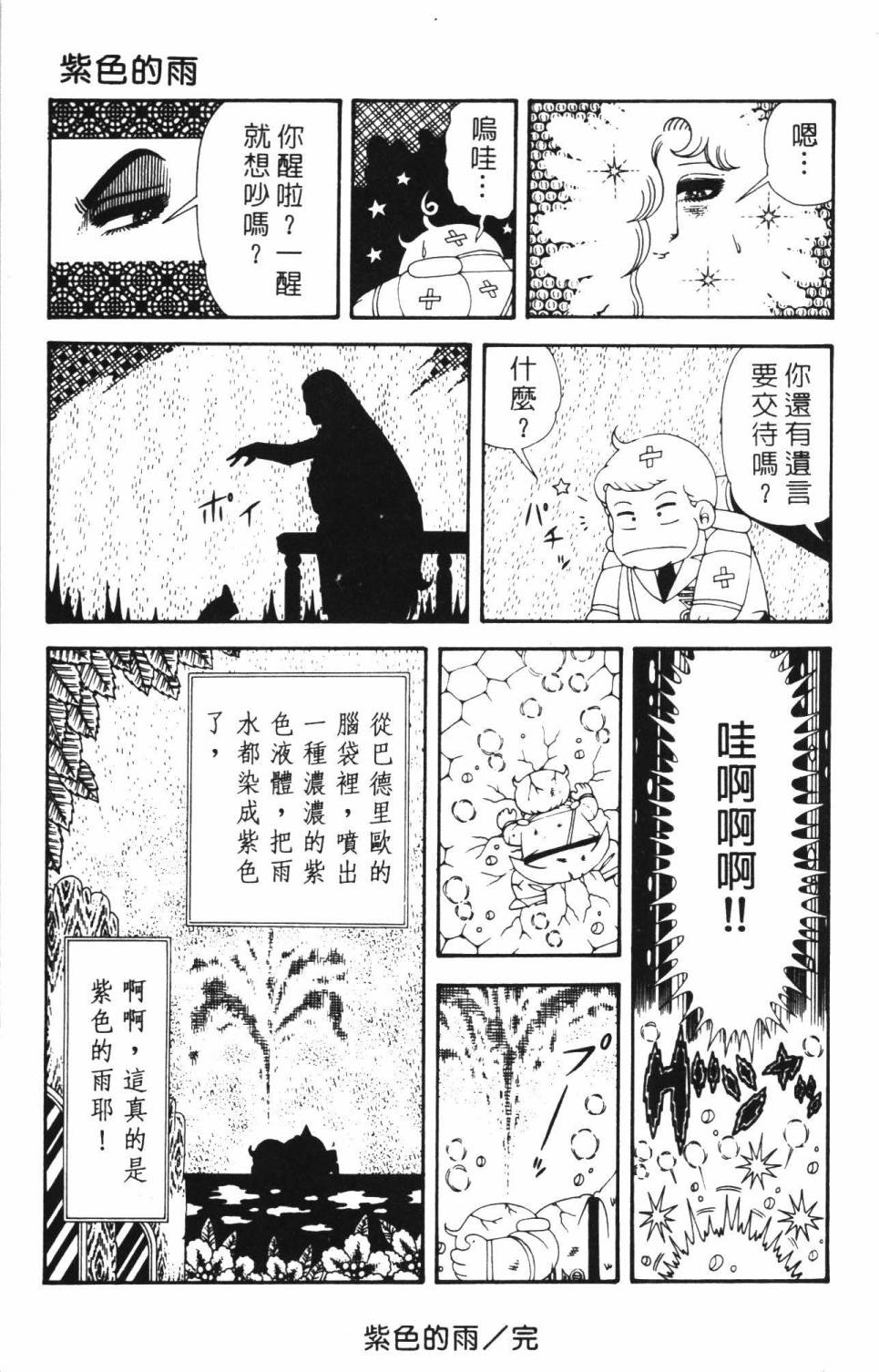 《帕塔利洛!》漫画最新章节第34卷免费下拉式在线观看章节第【153】张图片