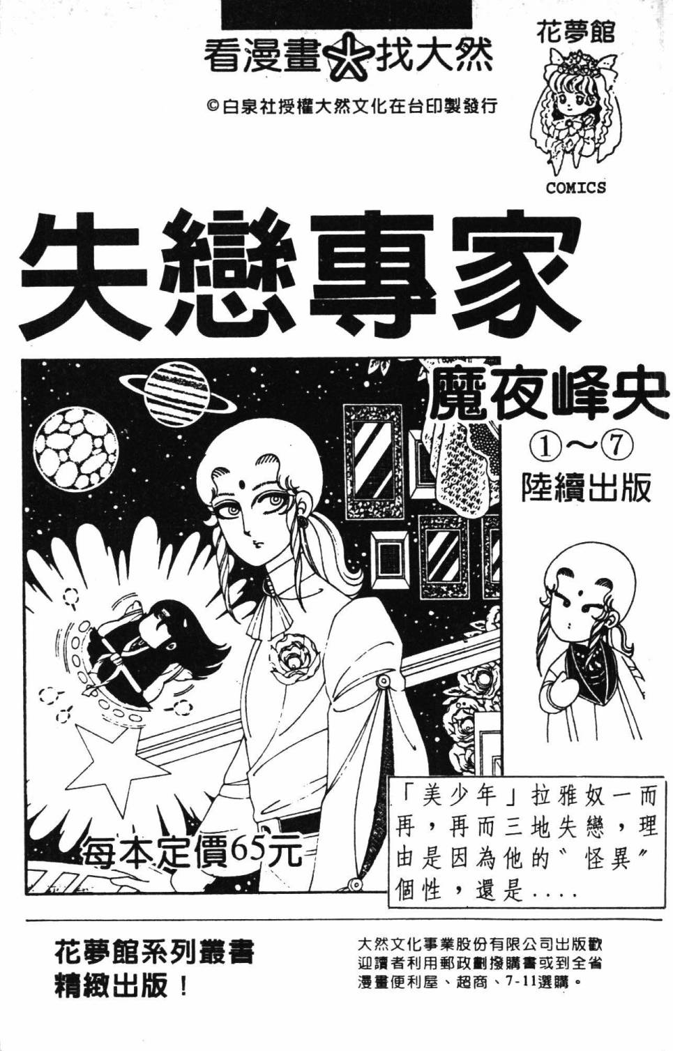 《帕塔利洛!》漫画最新章节第29卷免费下拉式在线观看章节第【191】张图片