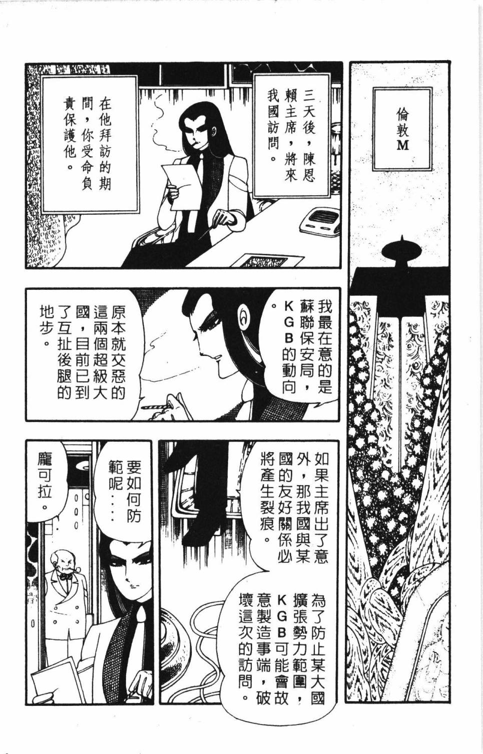 《帕塔利洛!》漫画最新章节第4卷免费下拉式在线观看章节第【12】张图片