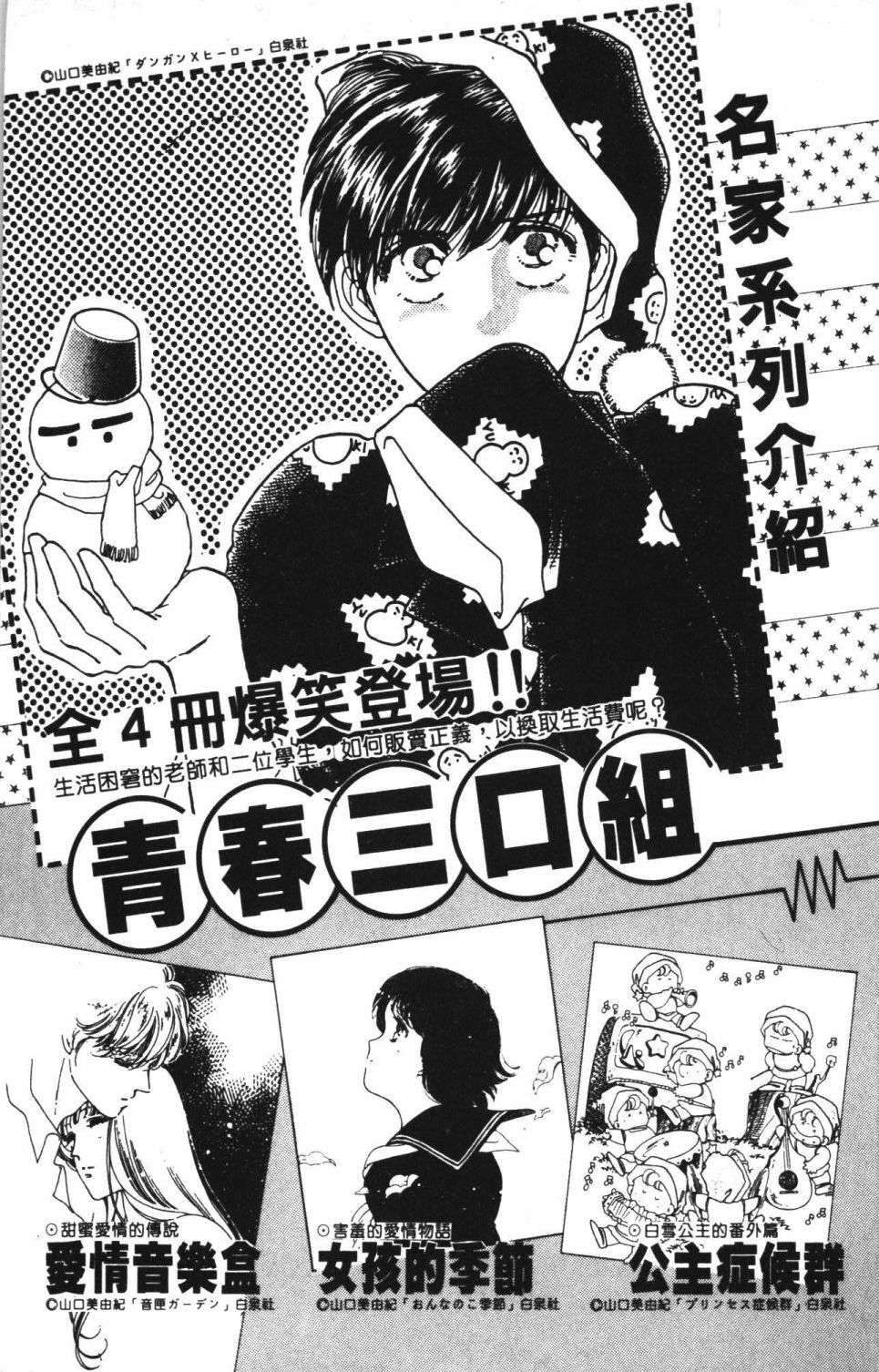 《帕塔利洛!》漫画最新章节第42卷免费下拉式在线观看章节第【193】张图片