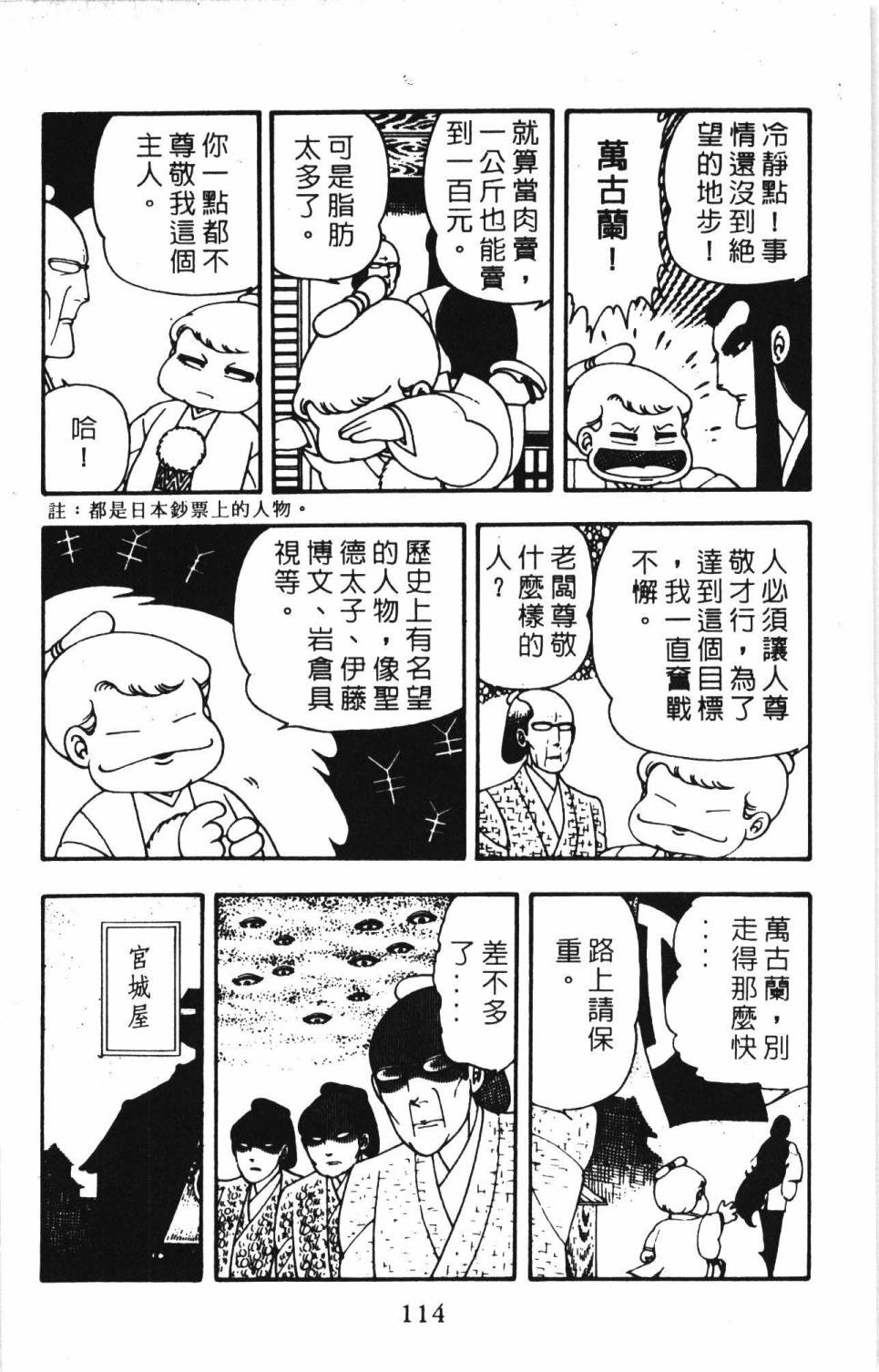 《帕塔利洛!》漫画最新章节第4卷免费下拉式在线观看章节第【120】张图片