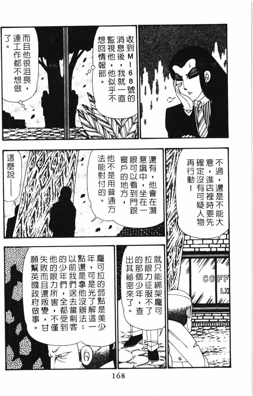 《帕塔利洛!》漫画最新章节第25卷免费下拉式在线观看章节第【174】张图片