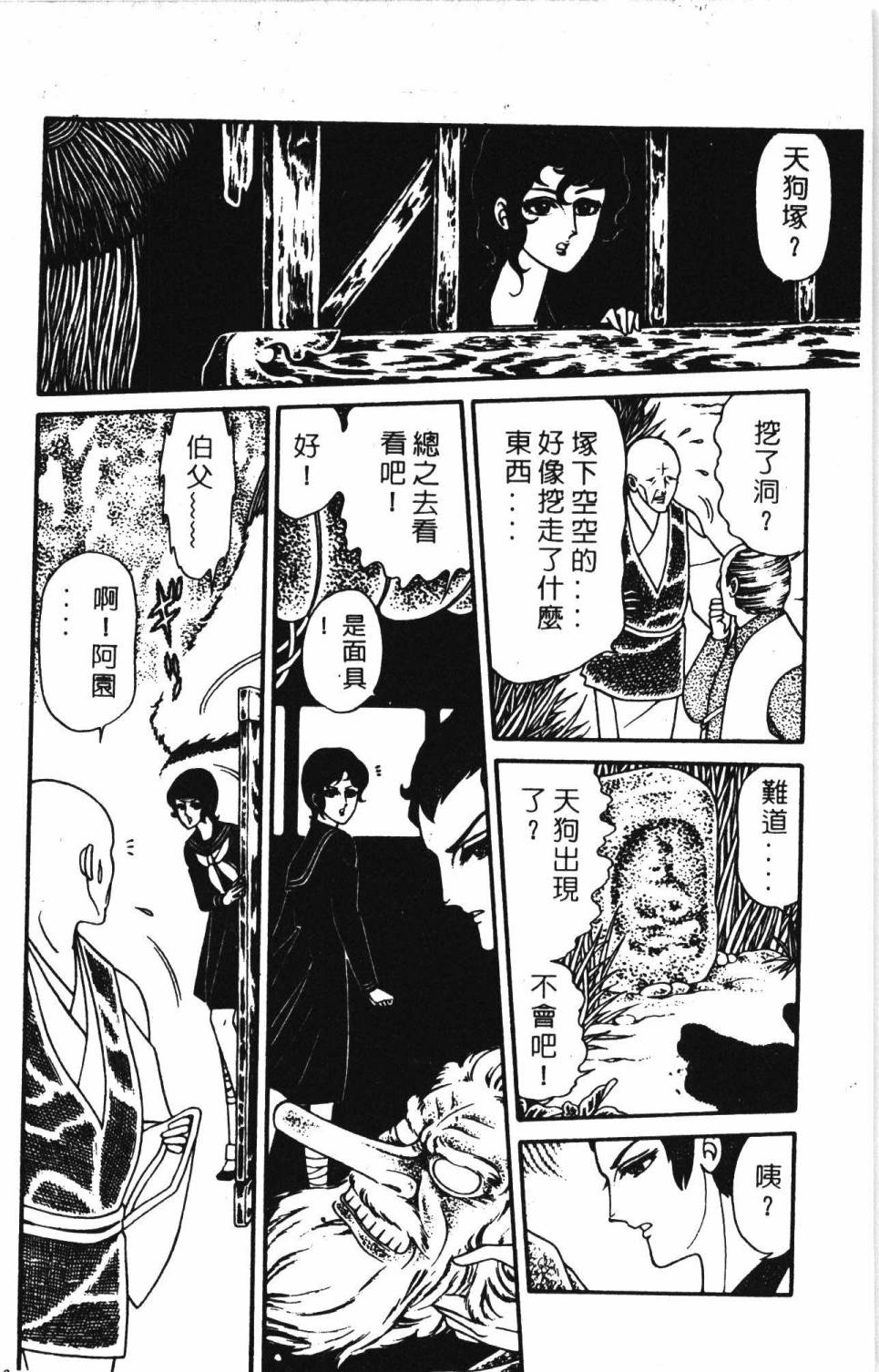 《帕塔利洛!》漫画最新章节第5卷免费下拉式在线观看章节第【182】张图片