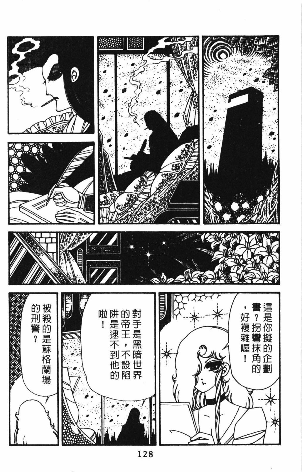 《帕塔利洛!》漫画最新章节第32卷免费下拉式在线观看章节第【134】张图片