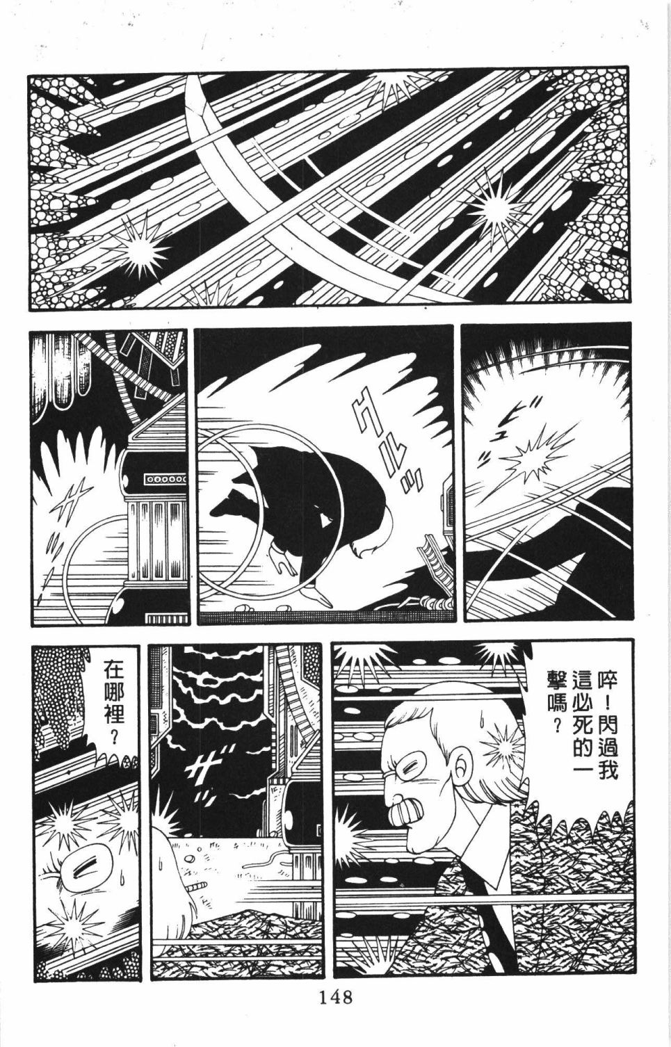 《帕塔利洛!》漫画最新章节第40卷免费下拉式在线观看章节第【154】张图片