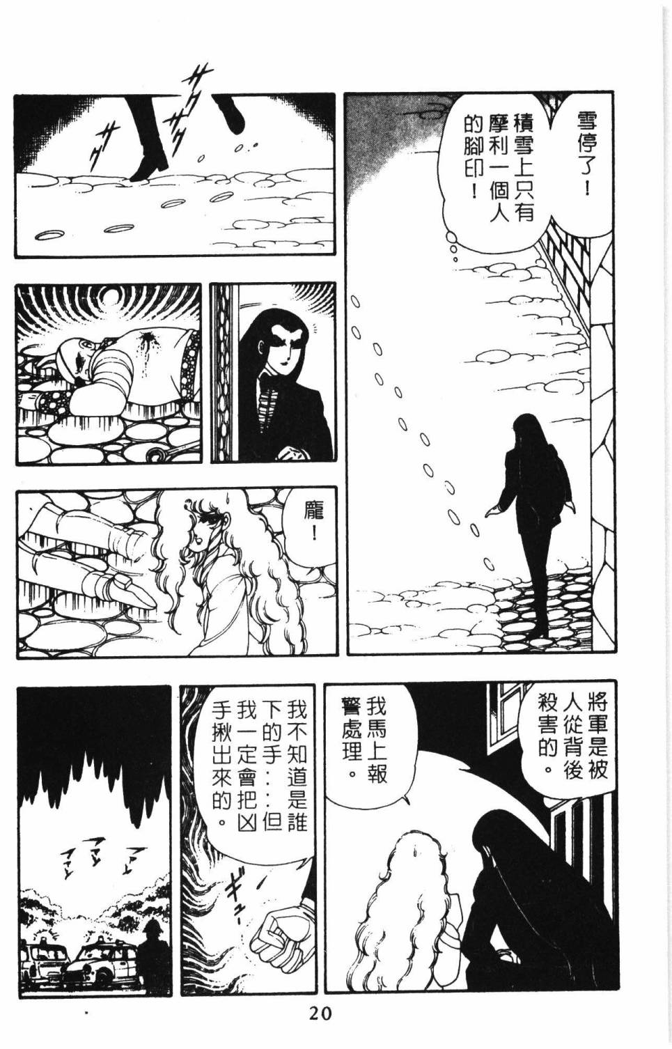 《帕塔利洛!》漫画最新章节第9卷免费下拉式在线观看章节第【26】张图片