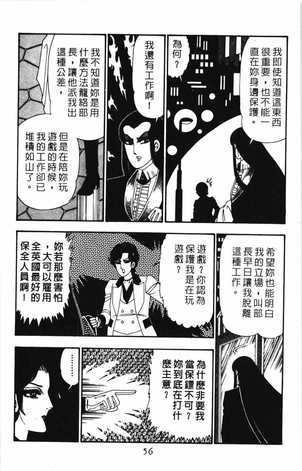 《帕塔利洛!》漫画最新章节第26卷免费下拉式在线观看章节第【62】张图片