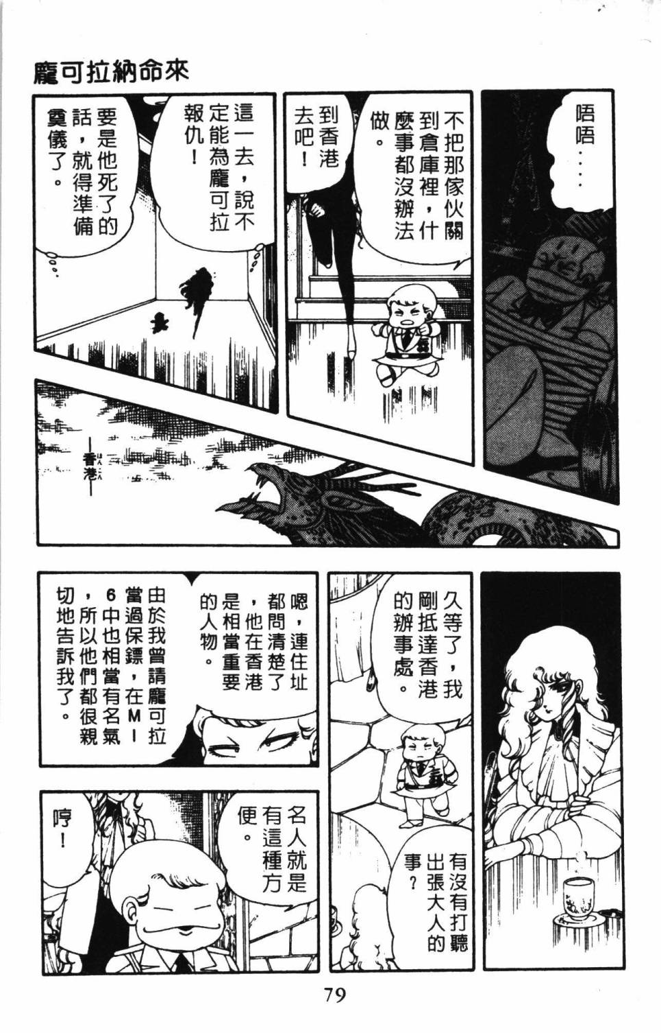 《帕塔利洛!》漫画最新章节第4卷免费下拉式在线观看章节第【85】张图片