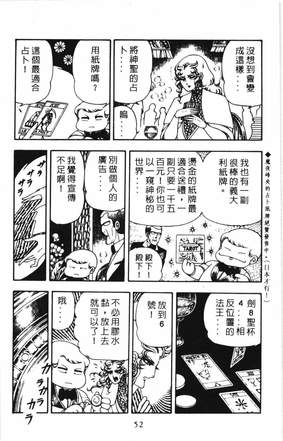 《帕塔利洛!》漫画最新章节第6卷免费下拉式在线观看章节第【58】张图片