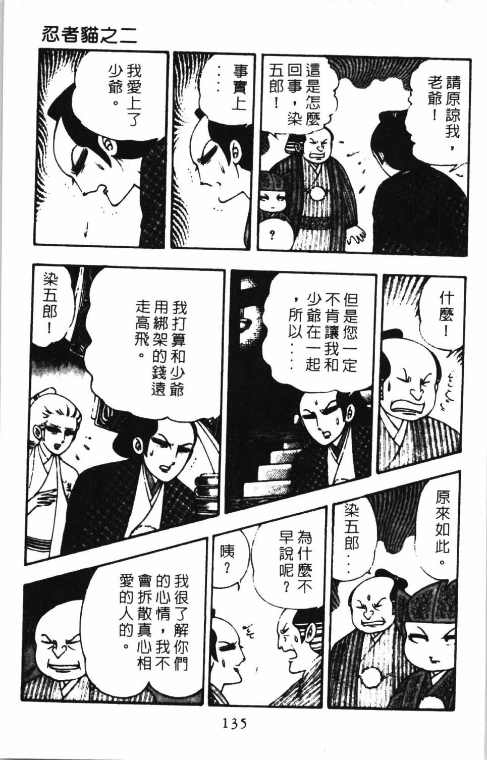 《帕塔利洛!》漫画最新章节第2卷免费下拉式在线观看章节第【141】张图片