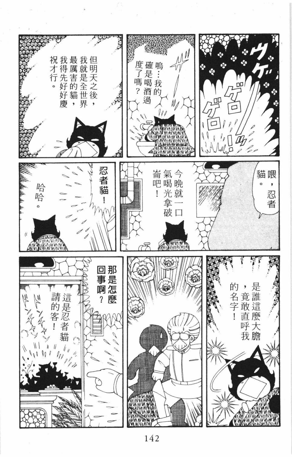 《帕塔利洛!》漫画最新章节第37卷免费下拉式在线观看章节第【148】张图片