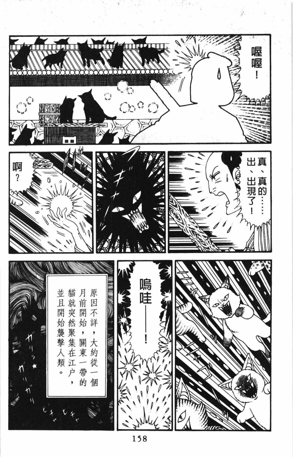 《帕塔利洛!》漫画最新章节第30卷免费下拉式在线观看章节第【164】张图片