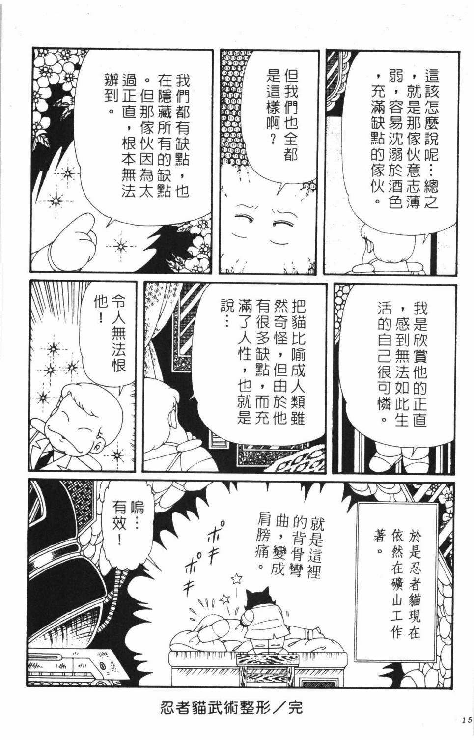 《帕塔利洛!》漫画最新章节第37卷免费下拉式在线观看章节第【157】张图片