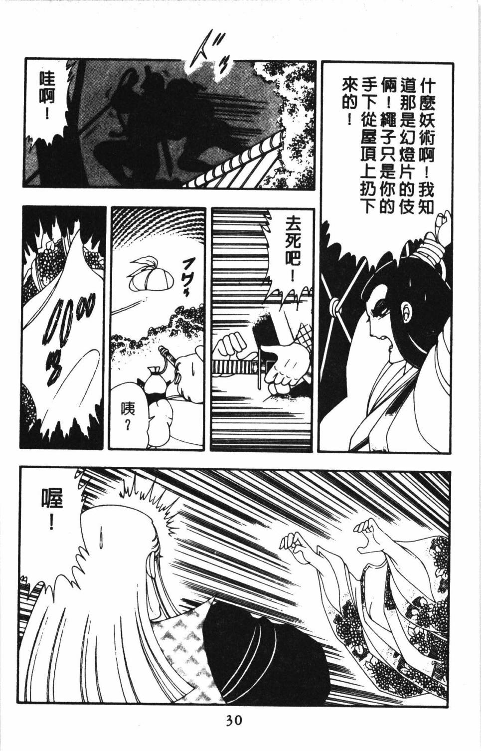 《帕塔利洛!》漫画最新章节第13卷免费下拉式在线观看章节第【36】张图片