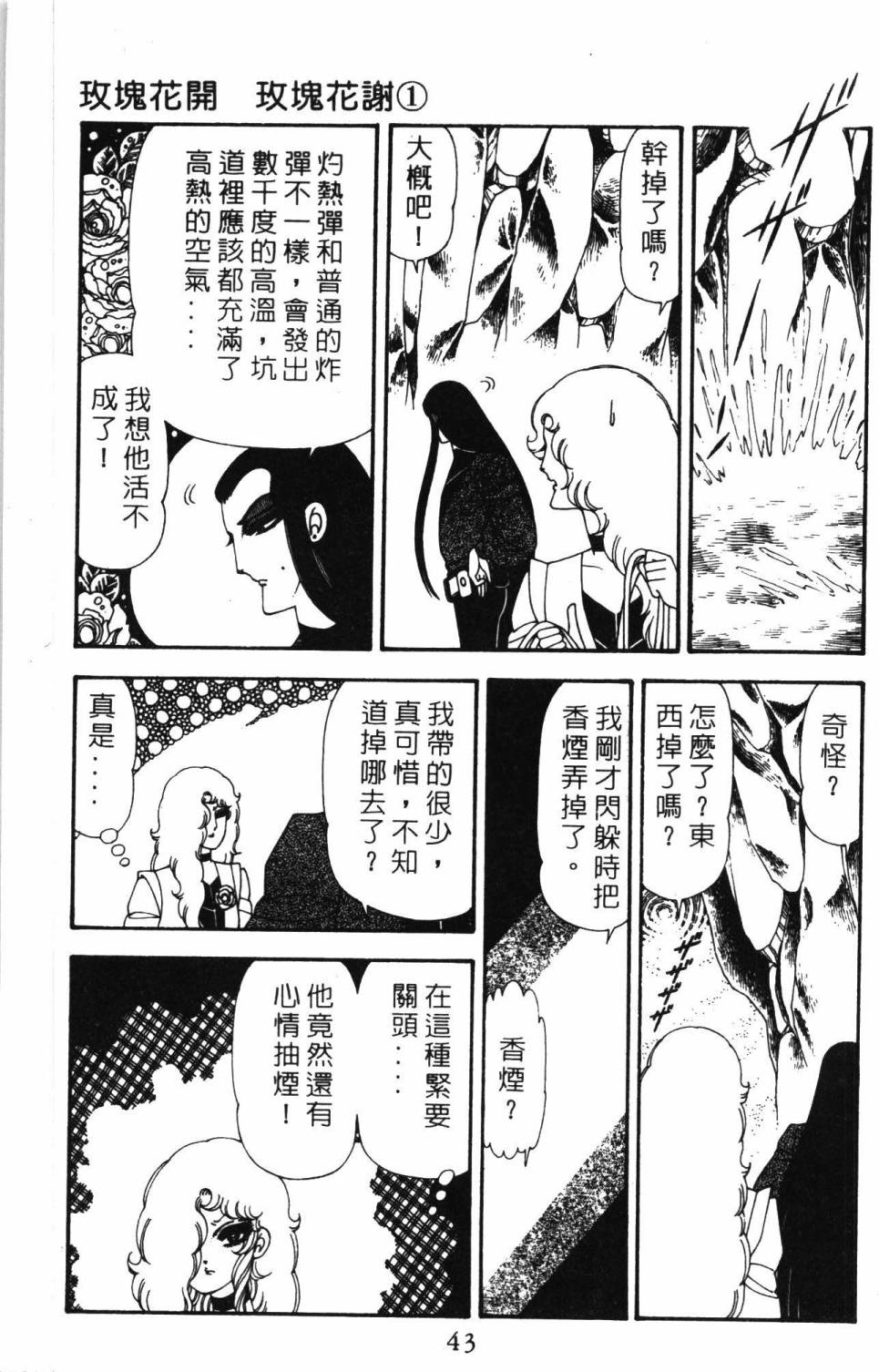 《帕塔利洛!》漫画最新章节第19卷免费下拉式在线观看章节第【49】张图片