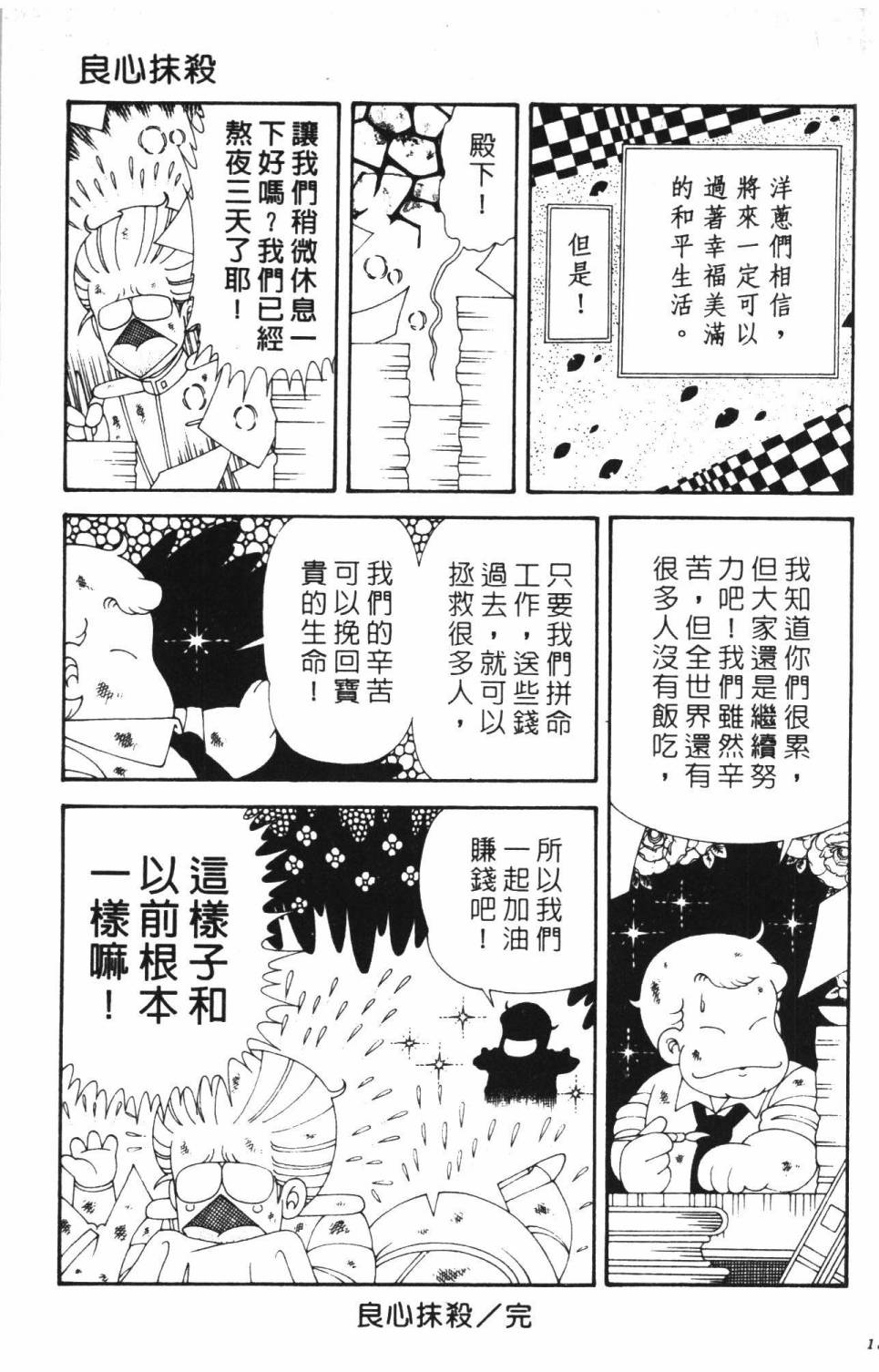 《帕塔利洛!》漫画最新章节第37卷免费下拉式在线观看章节第【187】张图片