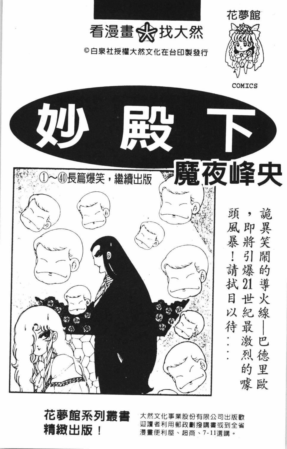 《帕塔利洛!》漫画最新章节第38卷免费下拉式在线观看章节第【189】张图片