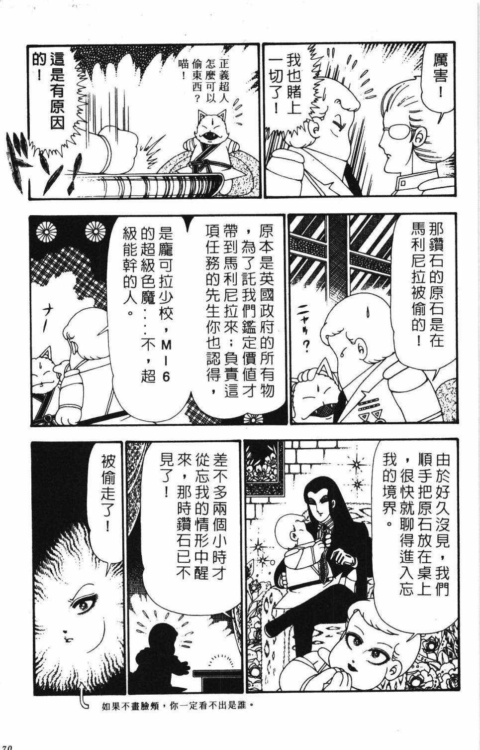 《帕塔利洛!》漫画最新章节第24卷免费下拉式在线观看章节第【176】张图片