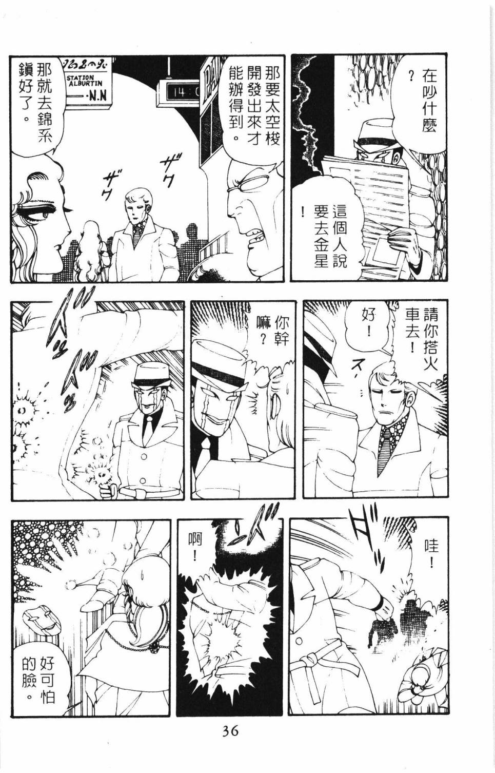 《帕塔利洛!》漫画最新章节第8卷免费下拉式在线观看章节第【42】张图片