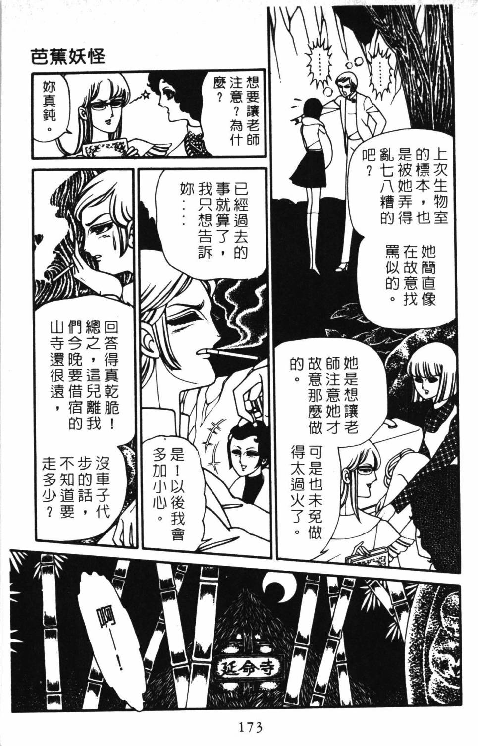 《帕塔利洛!》漫画最新章节第3卷免费下拉式在线观看章节第【179】张图片