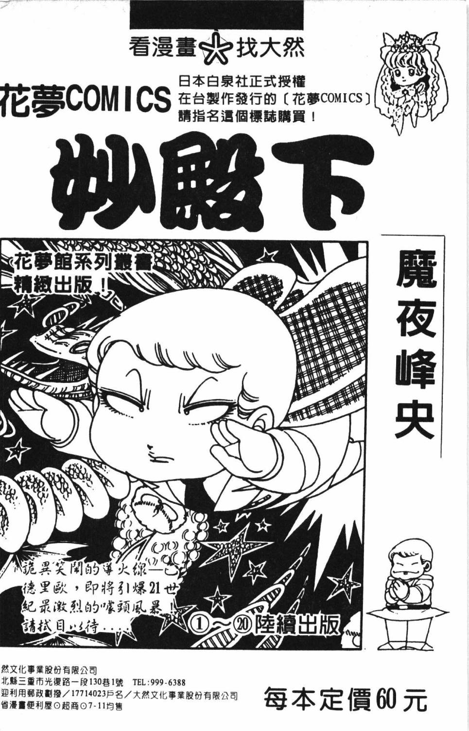 《帕塔利洛!》漫画最新章节第13卷免费下拉式在线观看章节第【192】张图片