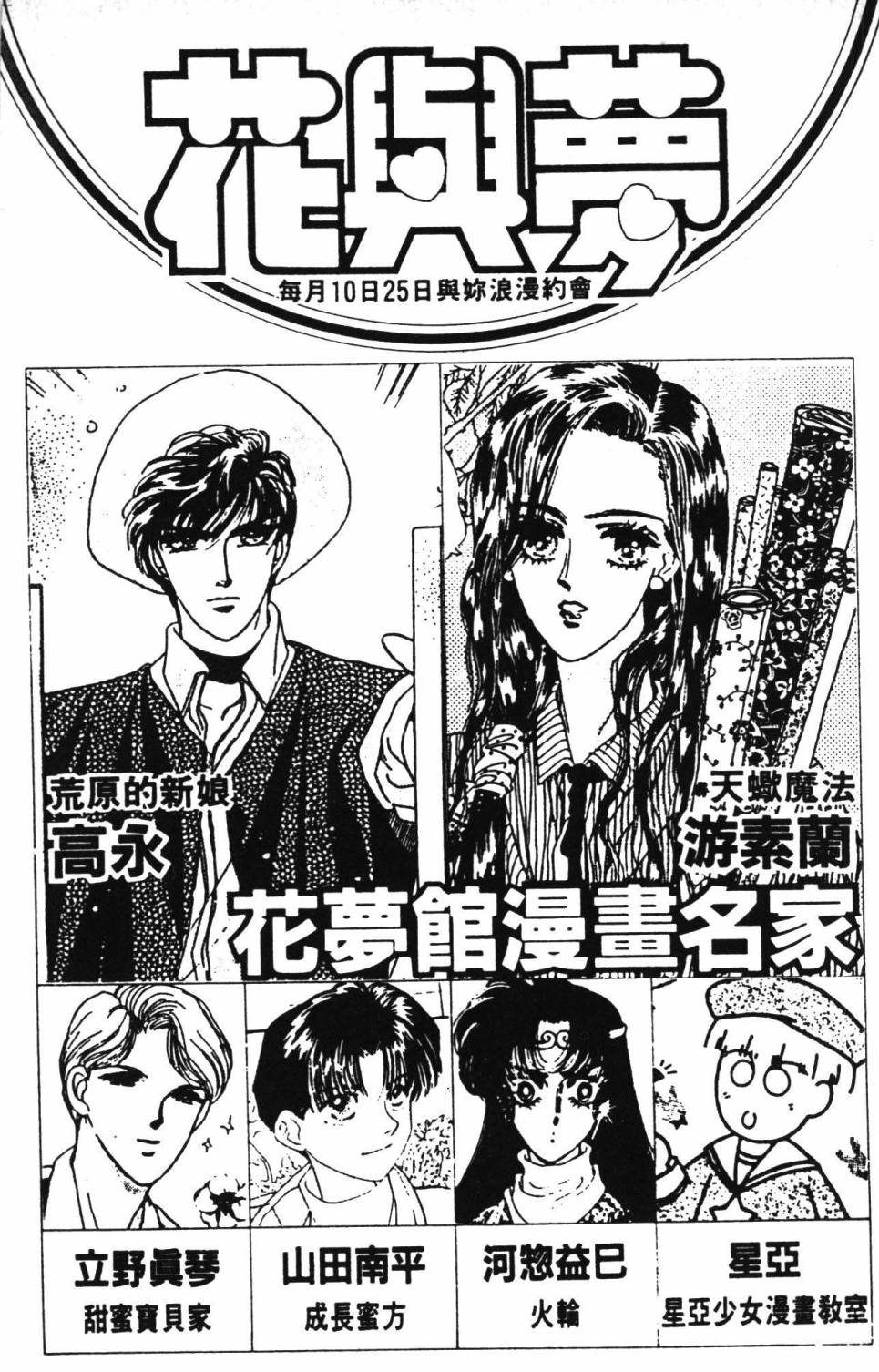 《帕塔利洛!》漫画最新章节第24卷免费下拉式在线观看章节第【195】张图片