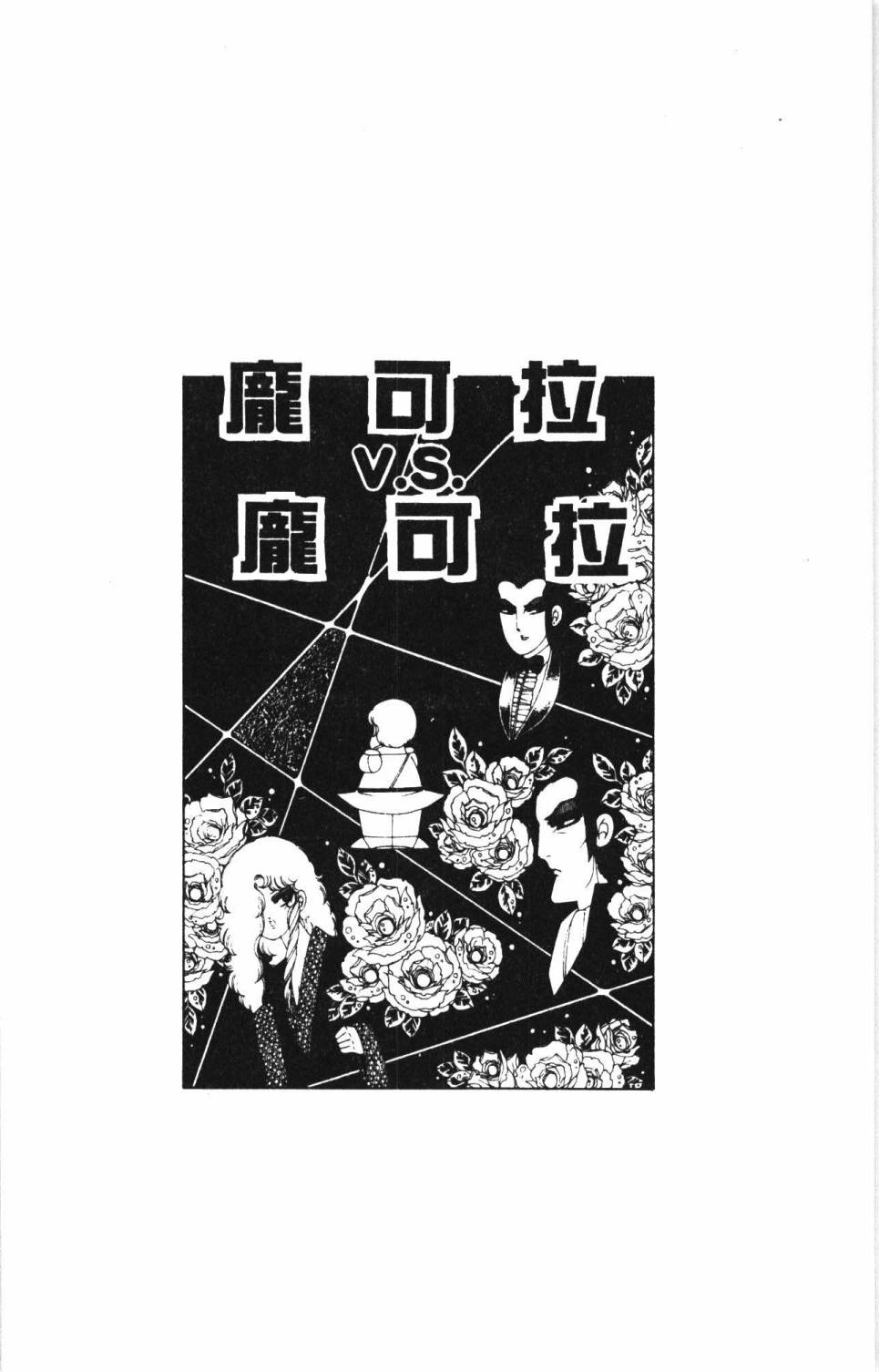 《帕塔利洛!》漫画最新章节第17卷免费下拉式在线观看章节第【100】张图片