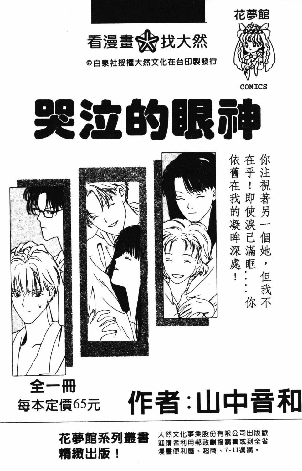 《帕塔利洛!》漫画最新章节第21卷免费下拉式在线观看章节第【195】张图片