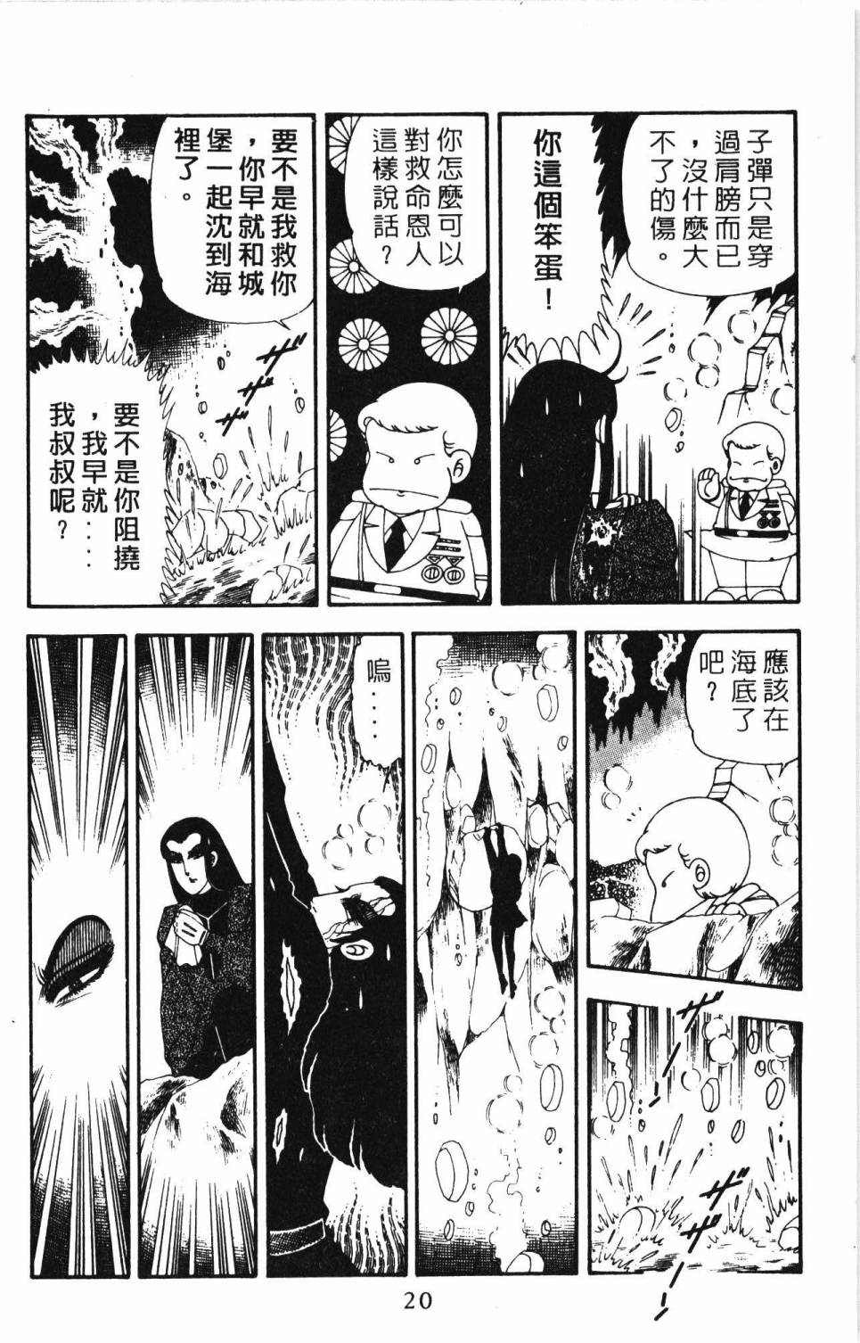 《帕塔利洛!》漫画最新章节第20卷免费下拉式在线观看章节第【26】张图片