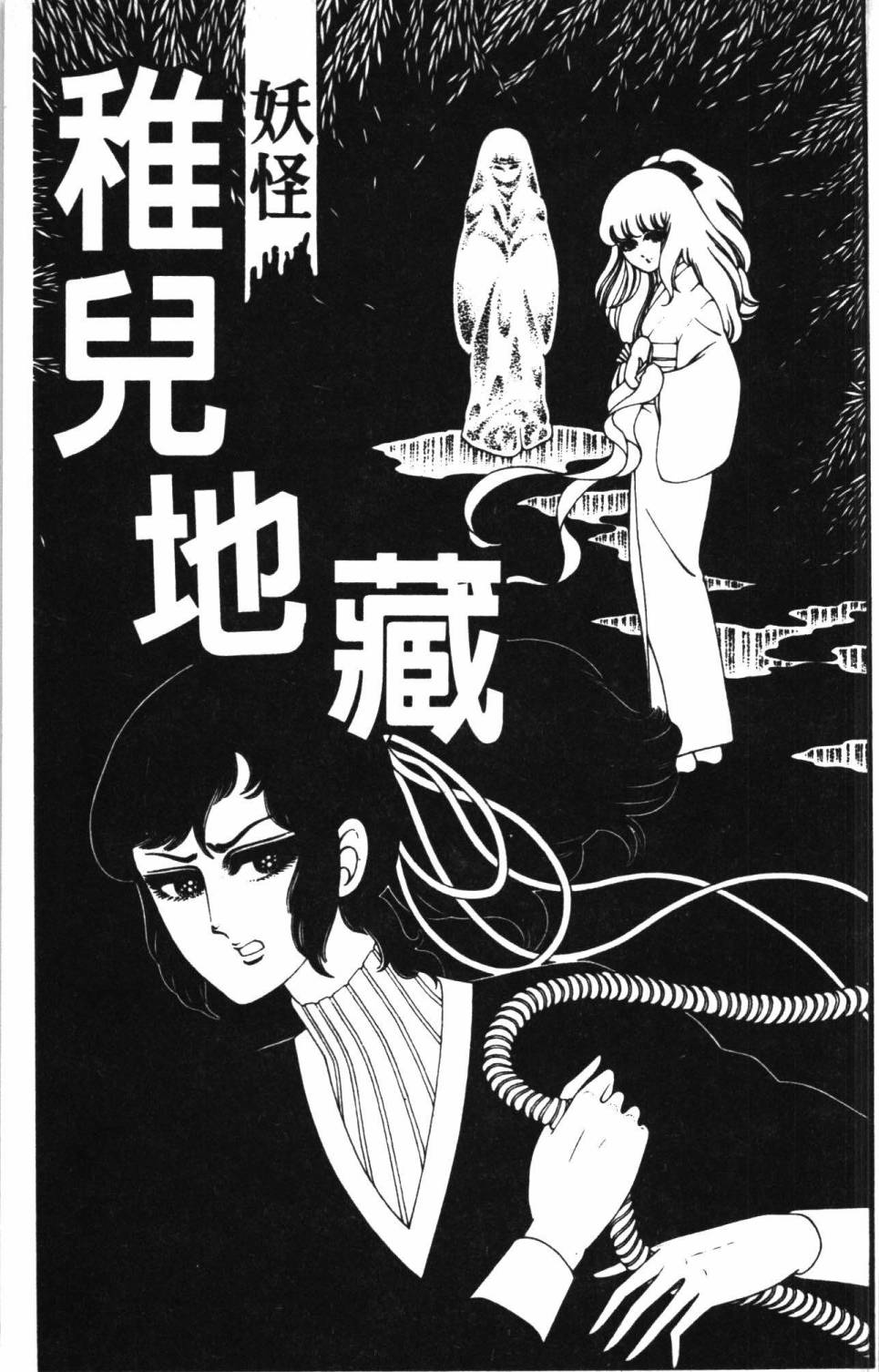 《帕塔利洛!》漫画最新章节第6卷免费下拉式在线观看章节第【163】张图片