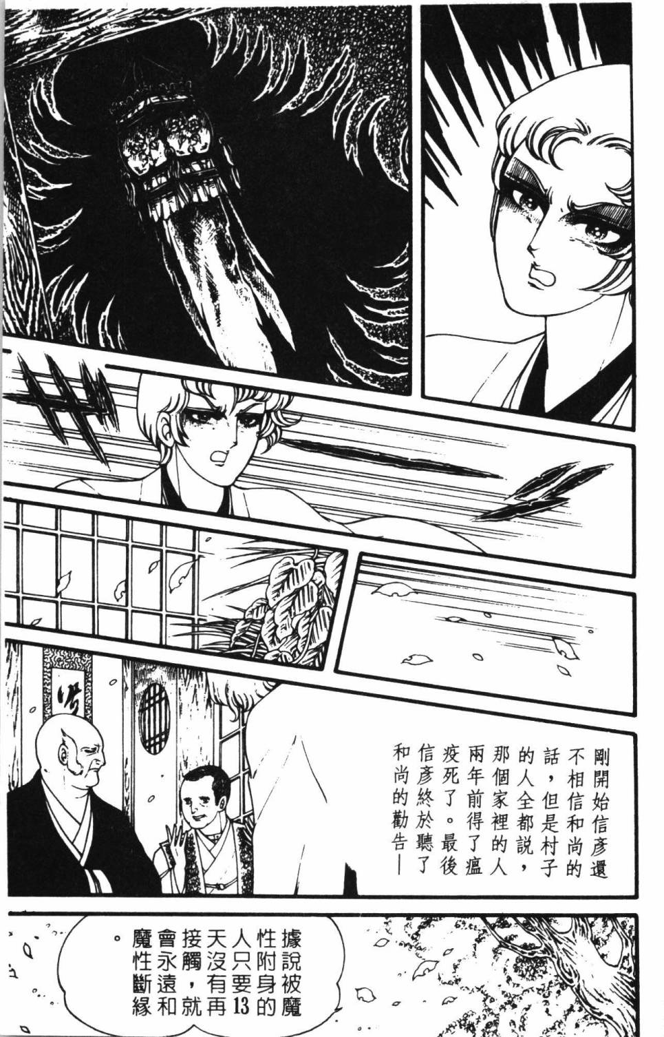 《帕塔利洛!》漫画最新章节第2卷免费下拉式在线观看章节第【181】张图片