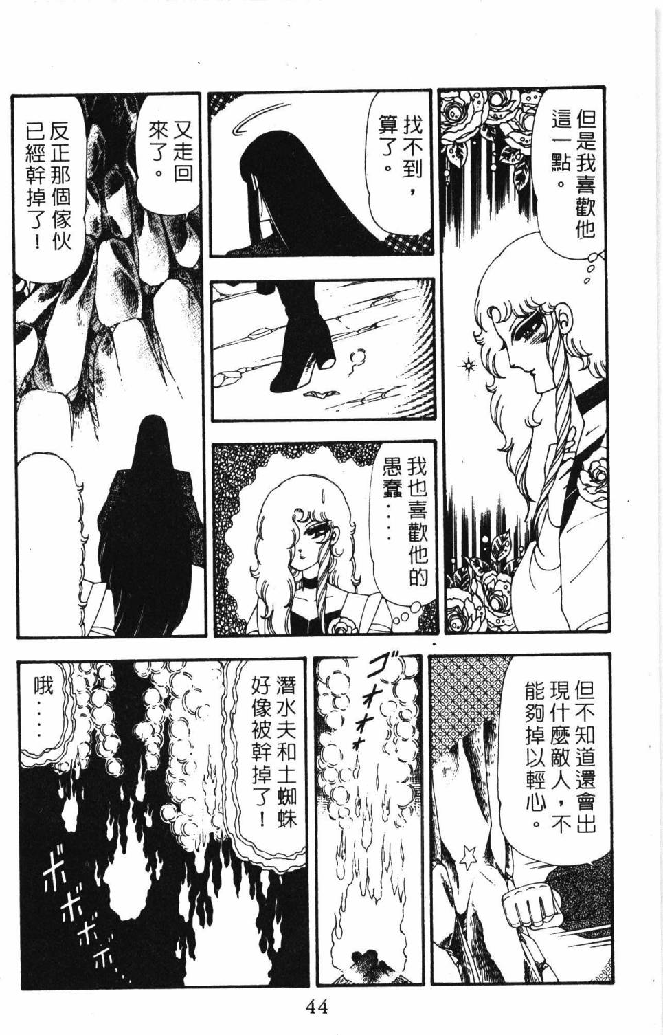 《帕塔利洛!》漫画最新章节第19卷免费下拉式在线观看章节第【50】张图片