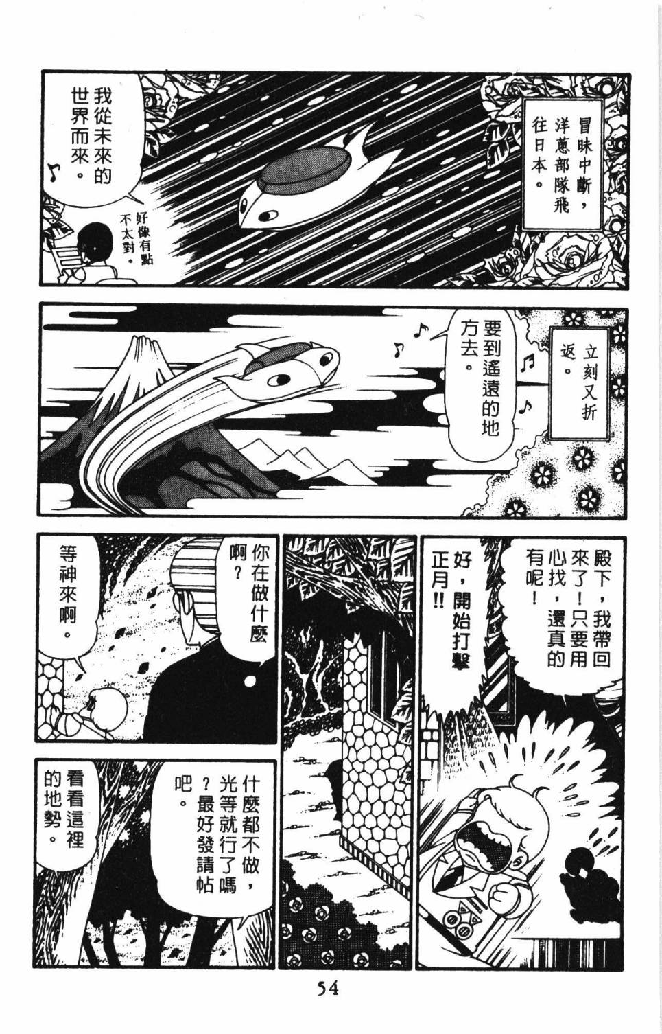 《帕塔利洛!》漫画最新章节第29卷免费下拉式在线观看章节第【60】张图片