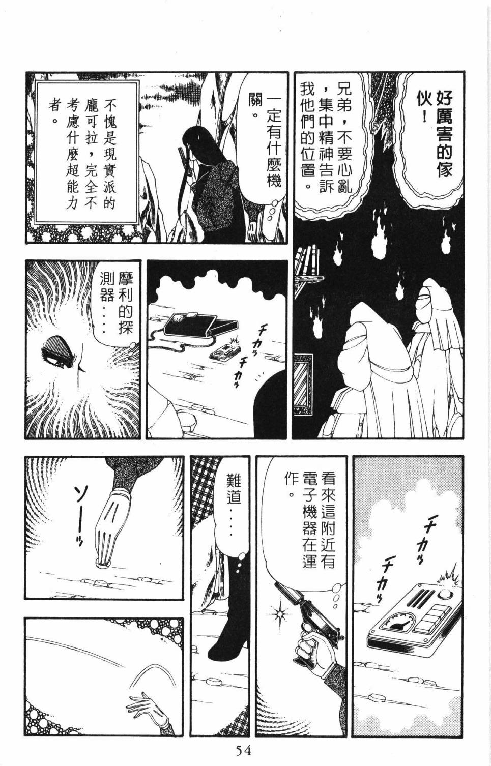 《帕塔利洛!》漫画最新章节第19卷免费下拉式在线观看章节第【60】张图片