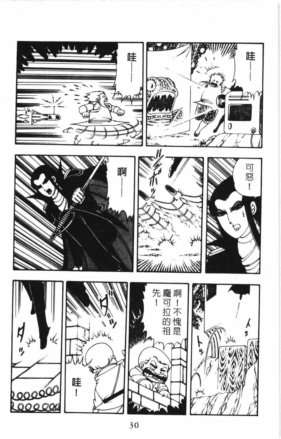 《帕塔利洛!》漫画最新章节第6卷免费下拉式在线观看章节第【36】张图片