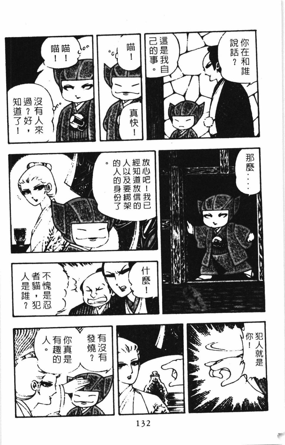 《帕塔利洛!》漫画最新章节第2卷免费下拉式在线观看章节第【138】张图片