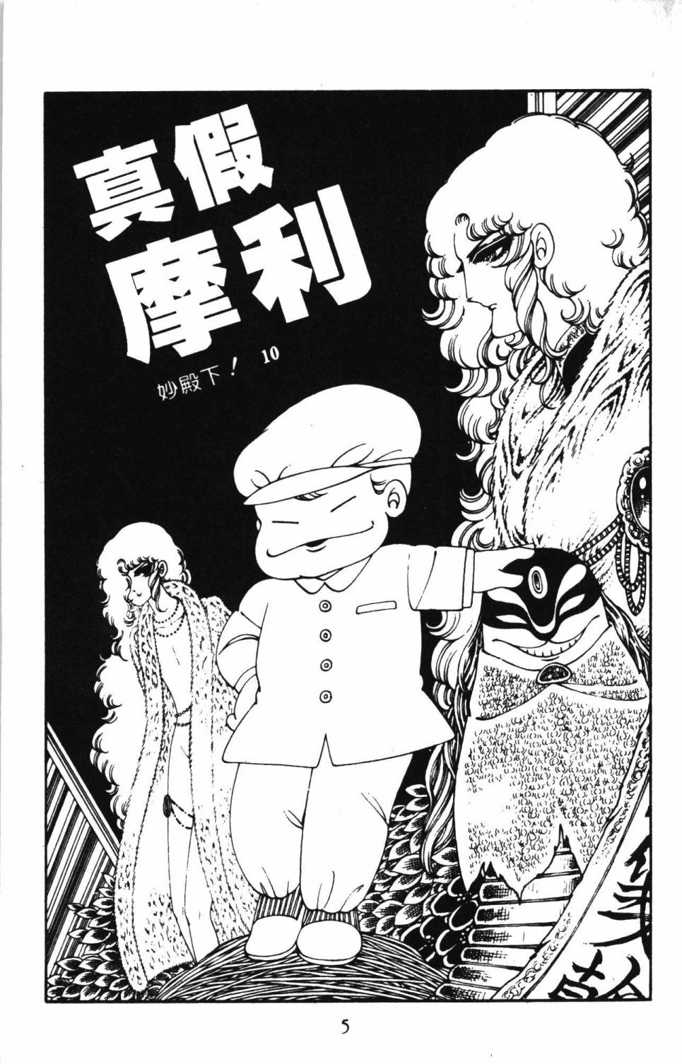 《帕塔利洛!》漫画最新章节第4卷免费下拉式在线观看章节第【11】张图片