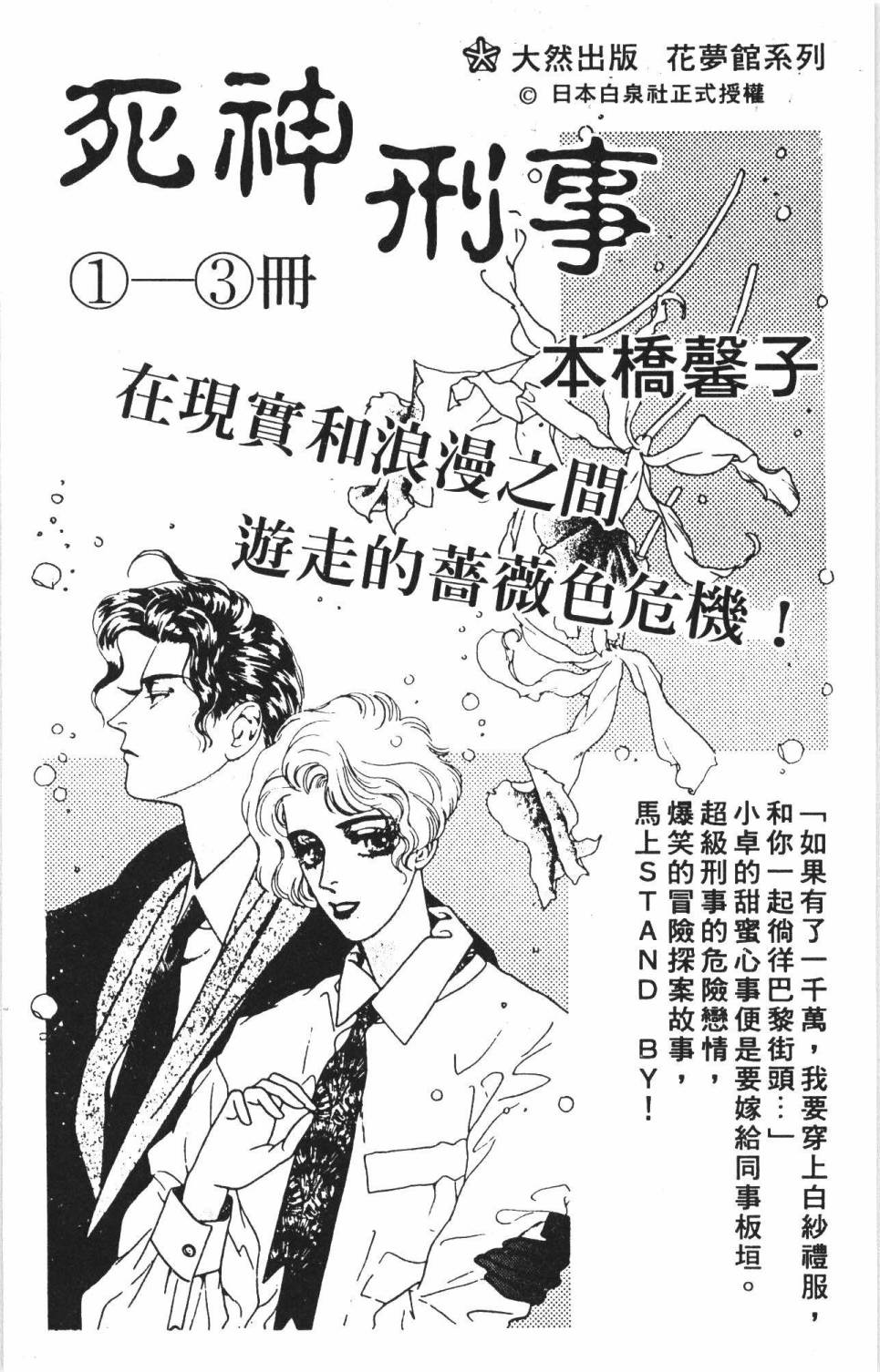 《帕塔利洛!》漫画最新章节第35卷免费下拉式在线观看章节第【192】张图片