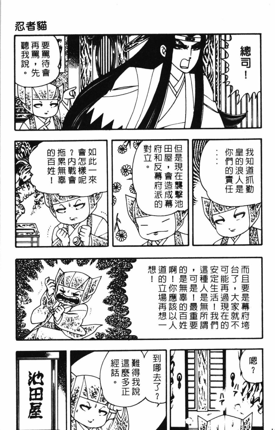 《帕塔利洛!》漫画最新章节第1卷免费下拉式在线观看章节第【157】张图片