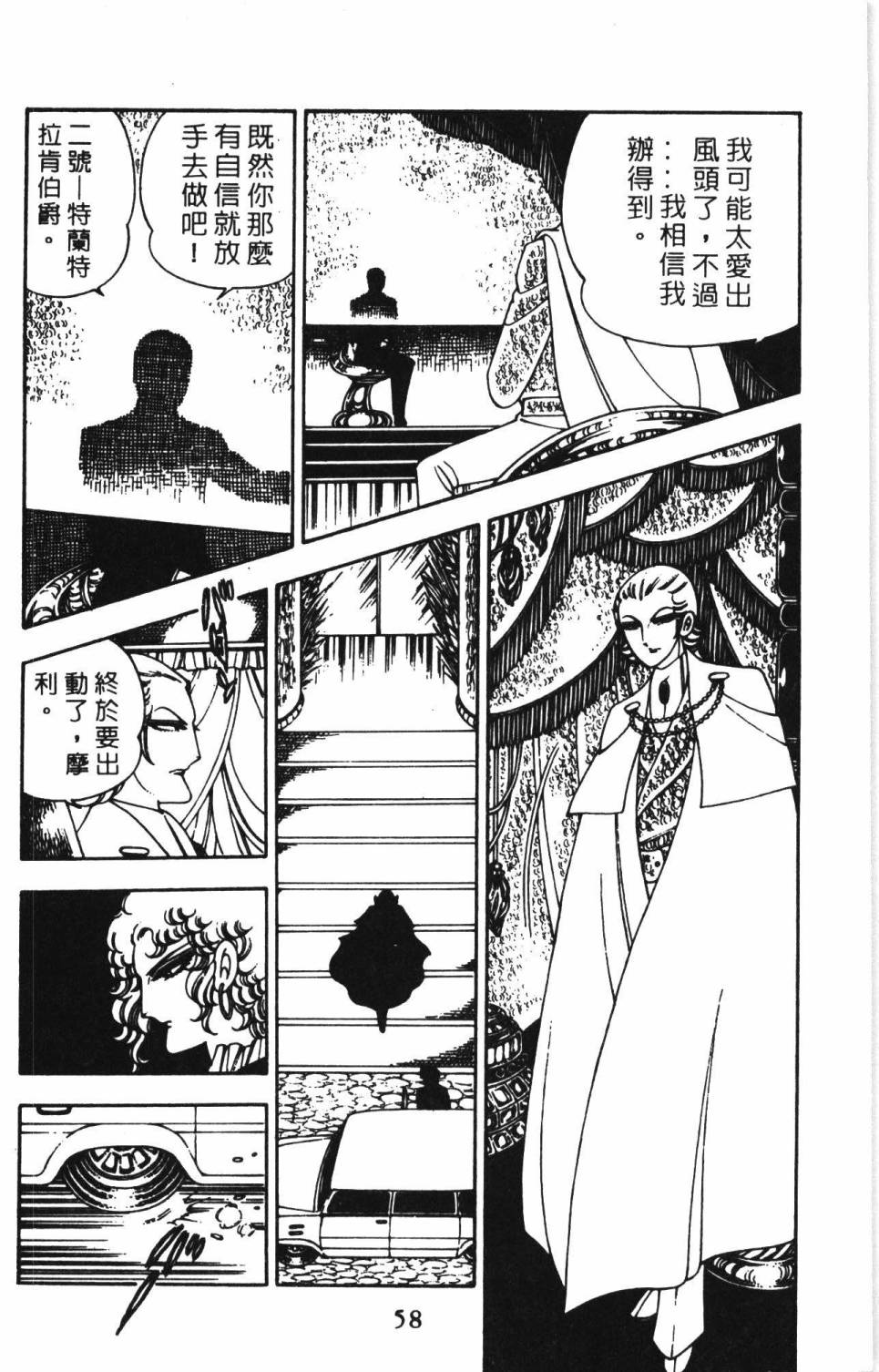 《帕塔利洛!》漫画最新章节第2卷免费下拉式在线观看章节第【64】张图片