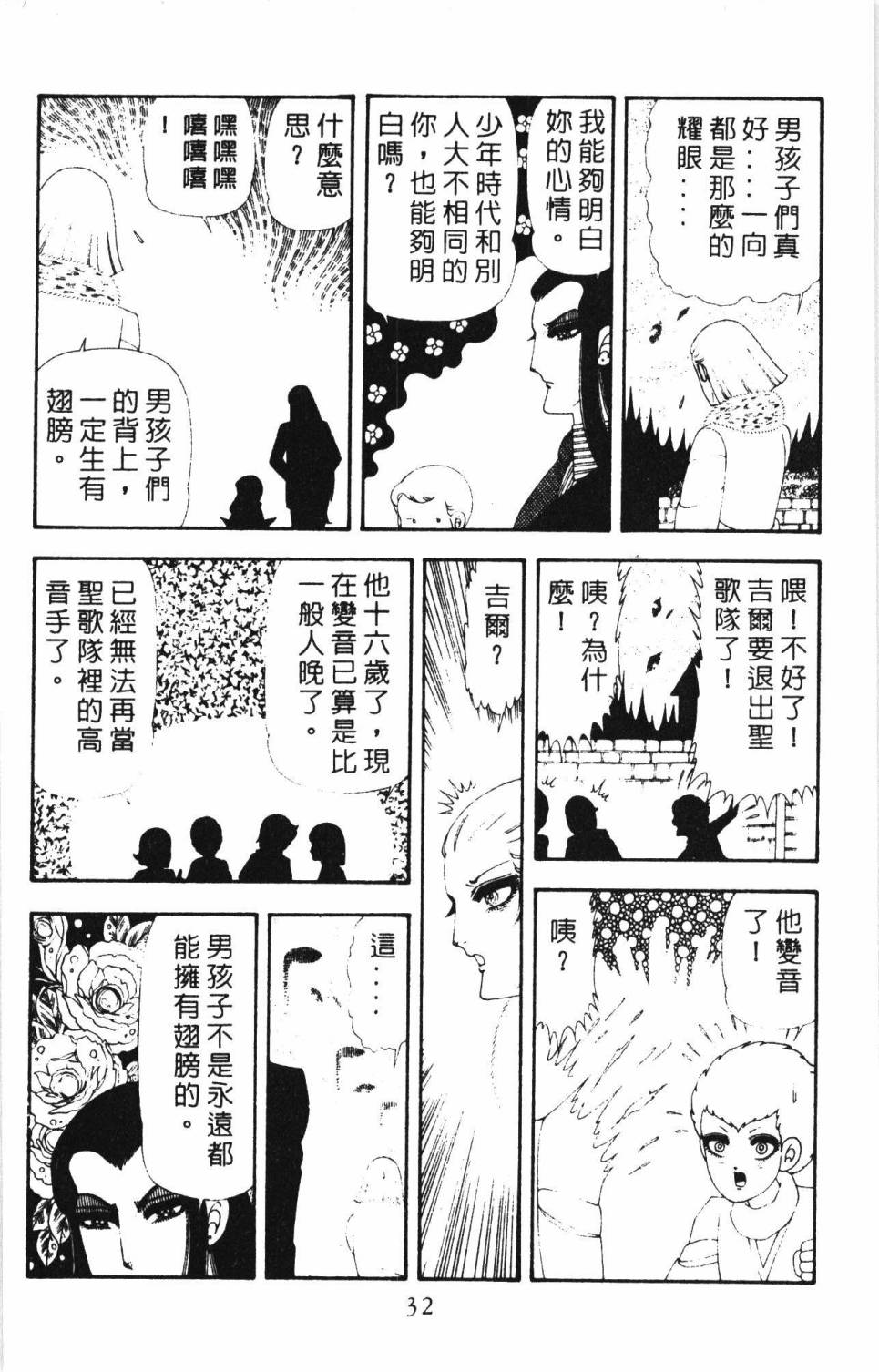 《帕塔利洛!》漫画最新章节第17卷免费下拉式在线观看章节第【38】张图片