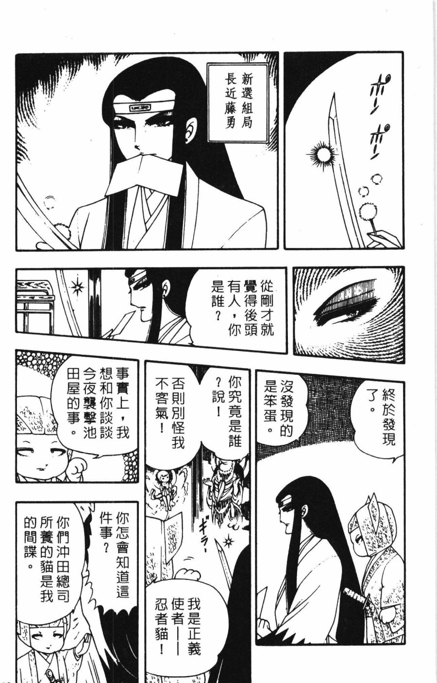 《帕塔利洛!》漫画最新章节第1卷免费下拉式在线观看章节第【156】张图片