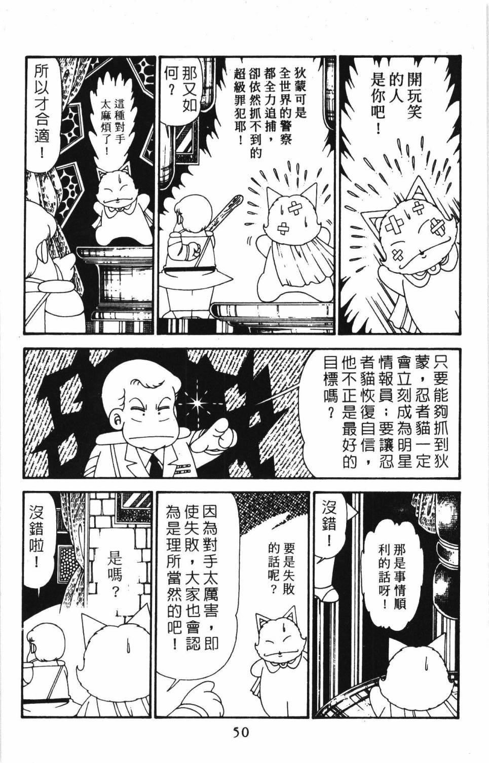 《帕塔利洛!》漫画最新章节第30卷免费下拉式在线观看章节第【56】张图片