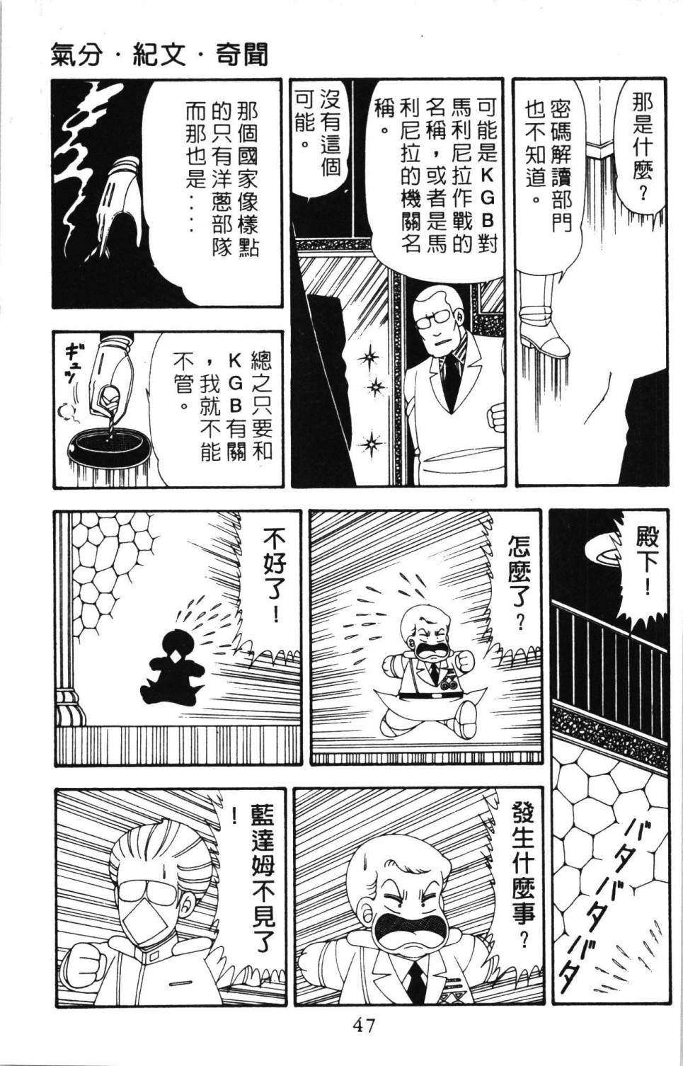 《帕塔利洛!》漫画最新章节第20卷免费下拉式在线观看章节第【53】张图片