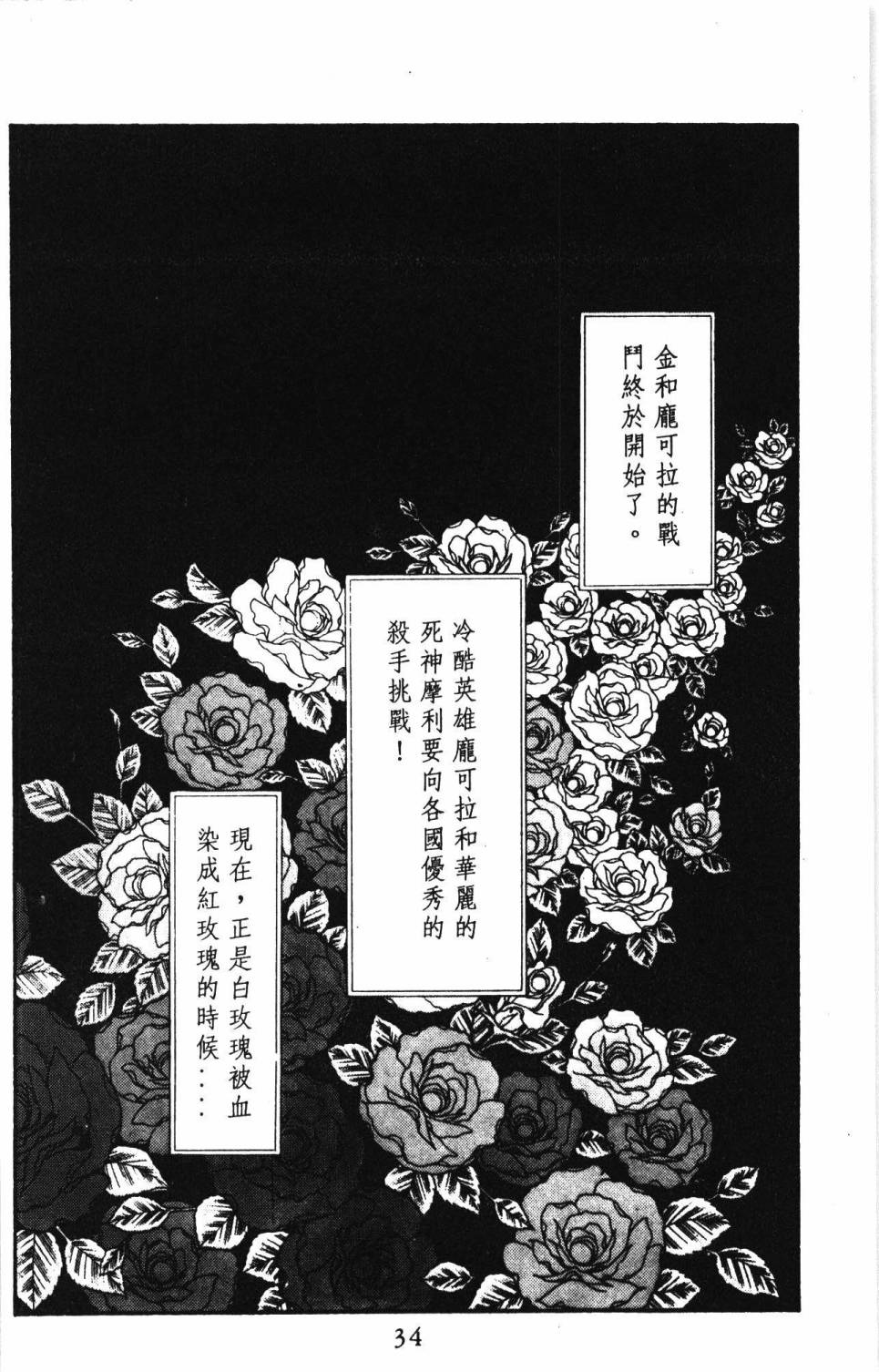 《帕塔利洛!》漫画最新章节第19卷免费下拉式在线观看章节第【40】张图片