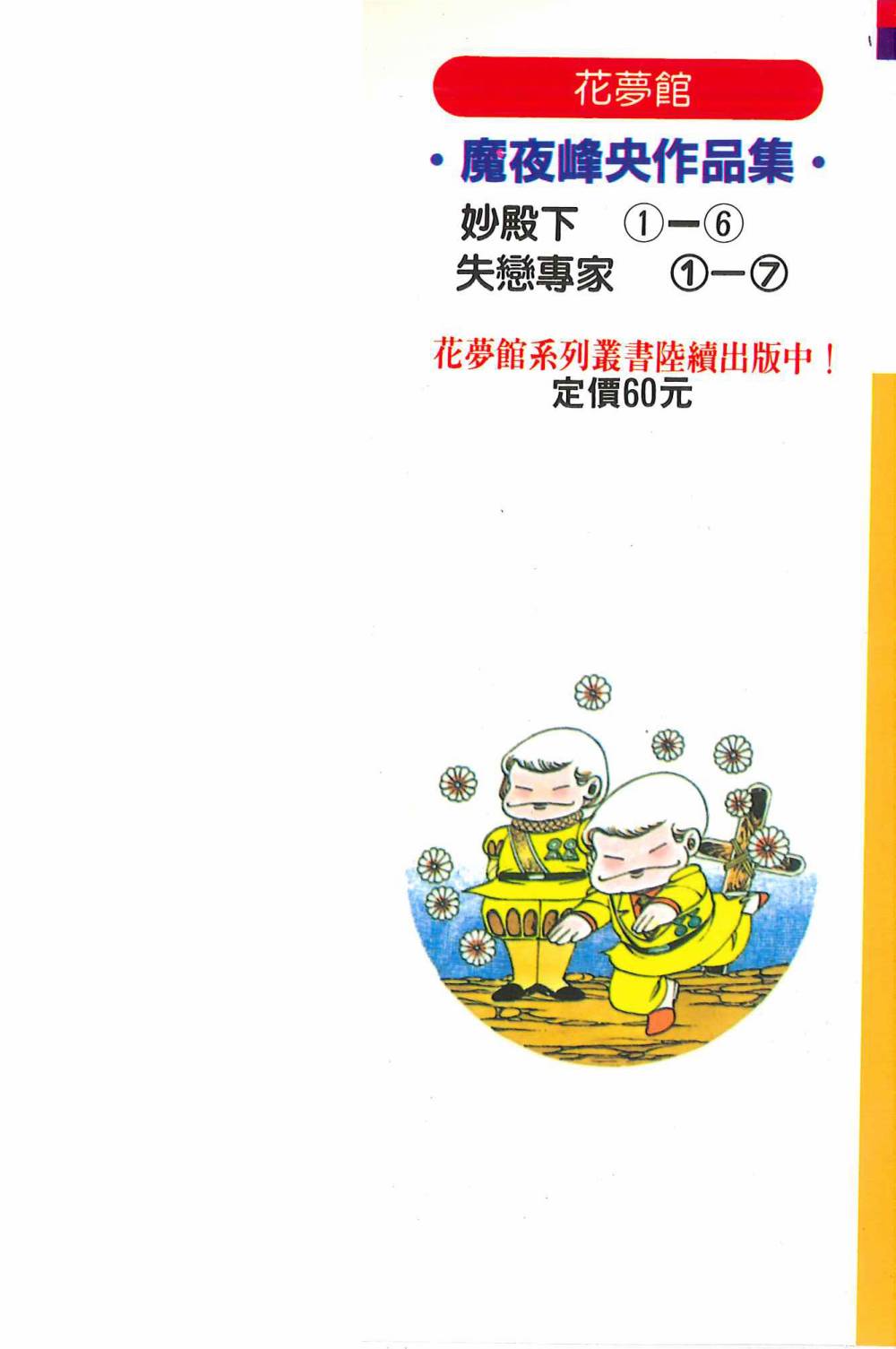 《帕塔利洛!》漫画最新章节第6卷免费下拉式在线观看章节第【3】张图片