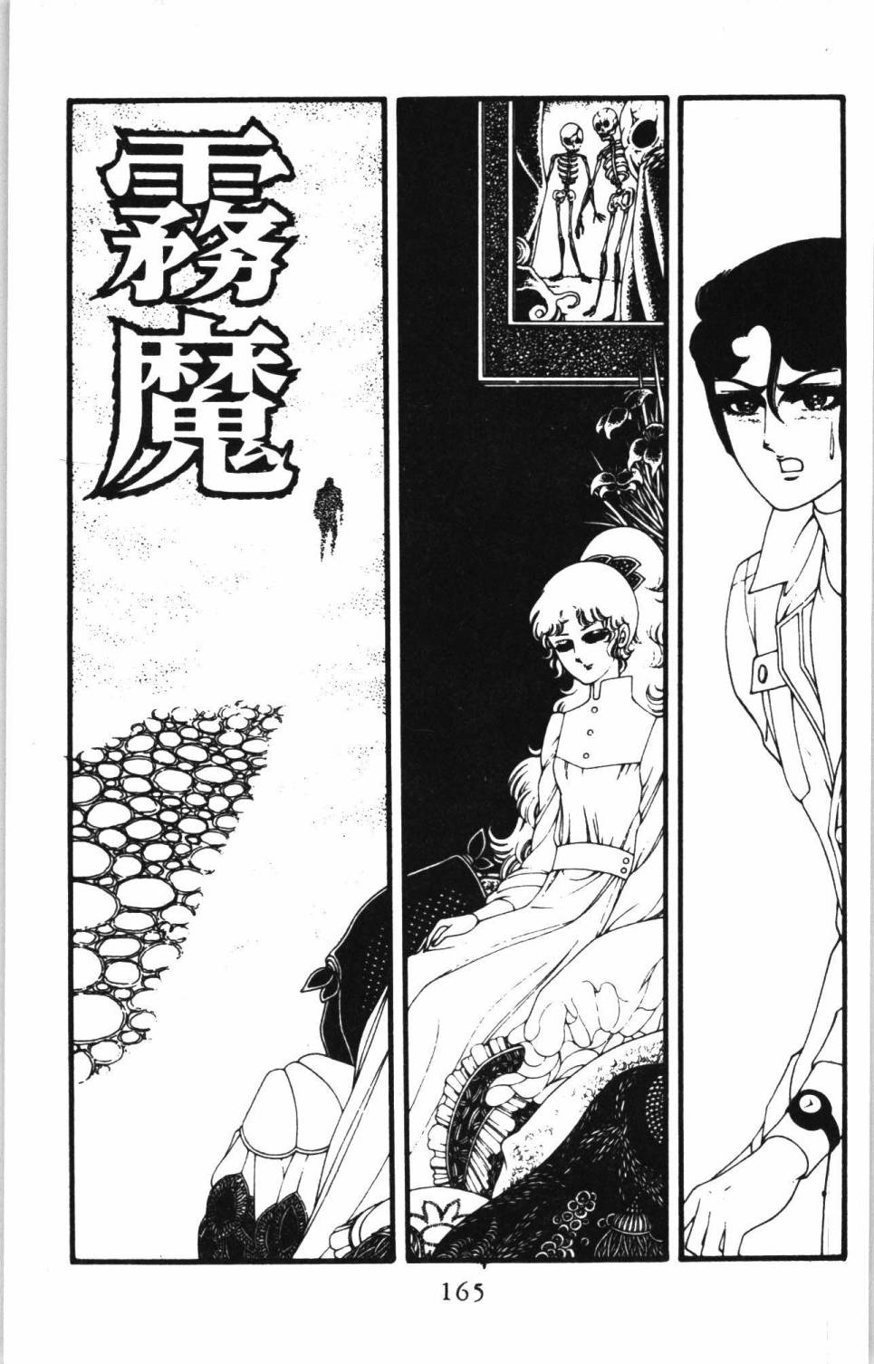 《帕塔利洛!》漫画最新章节第7卷免费下拉式在线观看章节第【171】张图片