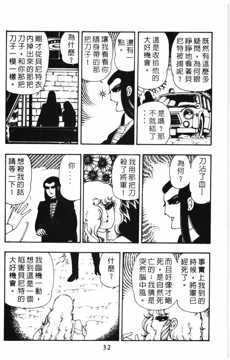 《帕塔利洛!》漫画最新章节第9卷免费下拉式在线观看章节第【38】张图片